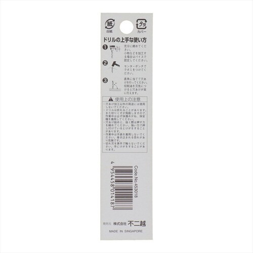 ナチ鉄工ドリルシンニング(1本入り)1.8mm