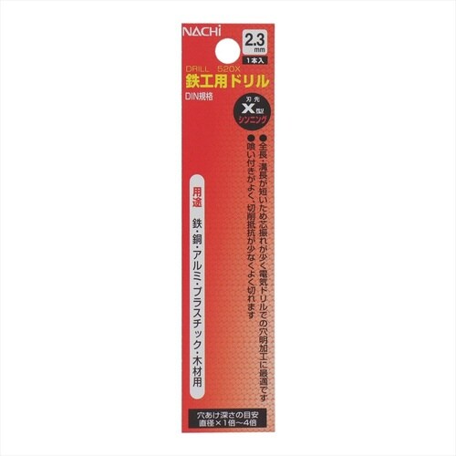ナチ鉄工ドリルシンニング(1本入り)2.3mm