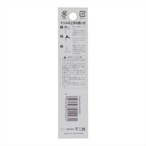 ナチ鉄工ドリルシンニング(1本入り)2.3mm