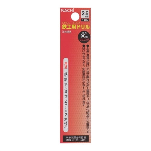 ナチ鉄工ドリルシンニング(1本入り)2.6mm