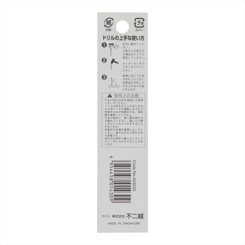 ナチ鉄工ドリルシンニング(1本入り)3.0mm