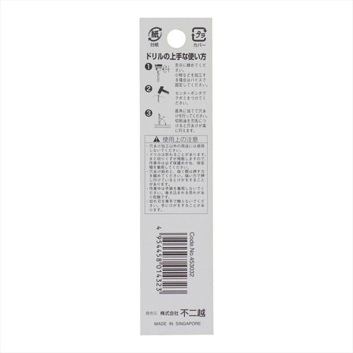 ナチ鉄工ドリルシンニング(1本入り)3.2mm
