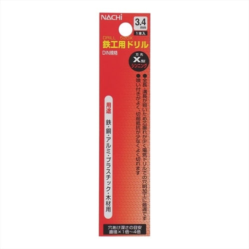 ナチ鉄工ドリルシンニング(1本入り)3.4mm