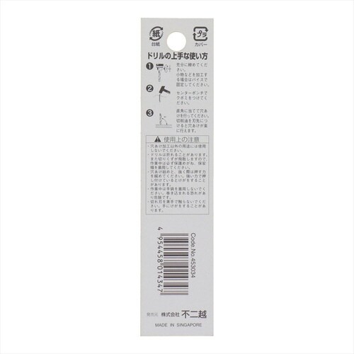 ナチ鉄工ドリルシンニング(1本入り)3.4mm