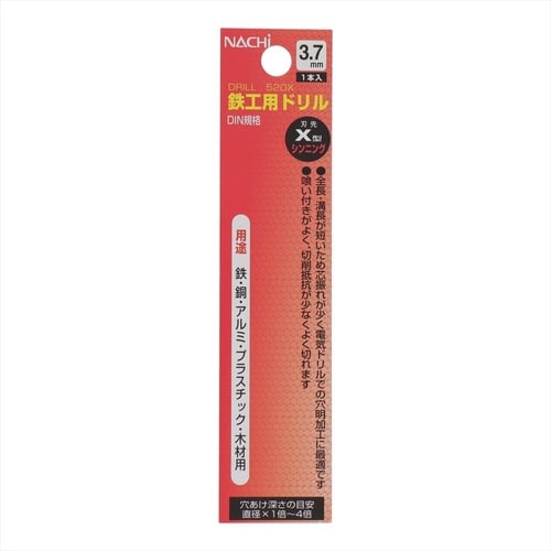 ナチ鉄工ドリルシンニング(1本入り)3.7mm