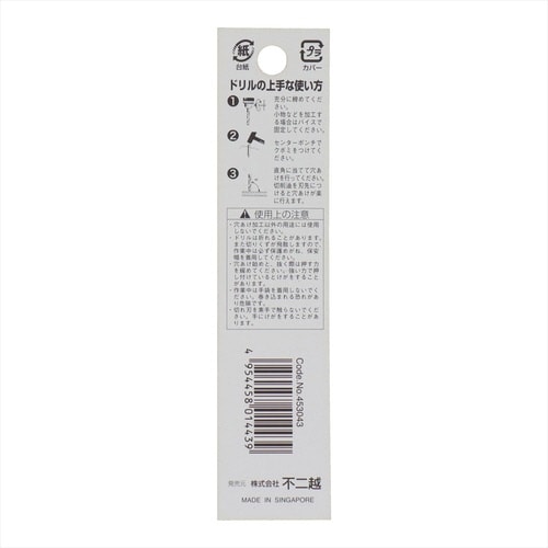 ナチ鉄工ドリルシンニング(1本入り)4.3mm