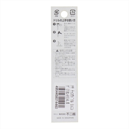 ナチ鉄工ドリルシンニング(1本入り)4.6mm