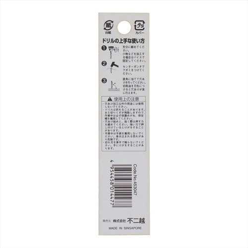 ナチ鉄工ドリルシンニング(1本入り)4.7mm