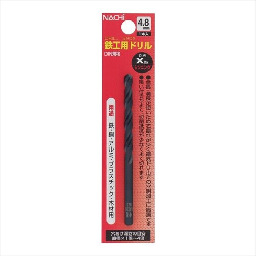 ナチ鉄工ドリルシンニング(1本入り)4.8mm