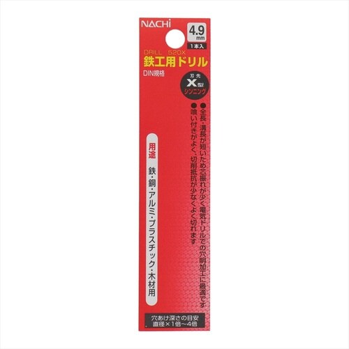 ナチ鉄工ドリルシンニング(1本入り)4.9mm