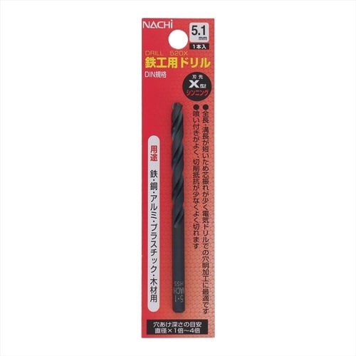 ナチ鉄工ドリルシンニング(1本入り)5.1mm