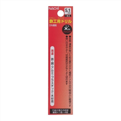 ナチ鉄工ドリルシンニング(1本入り)5.1mm