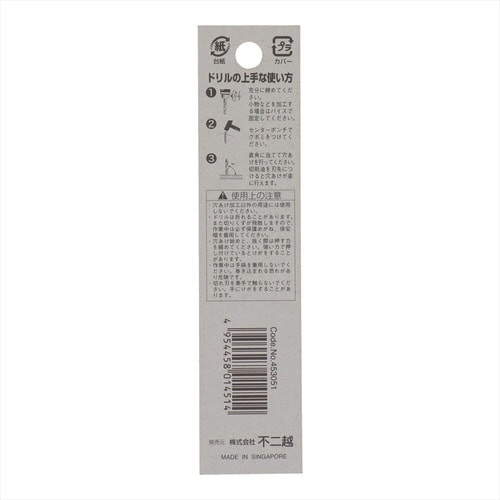 ナチ鉄工ドリルシンニング(1本入り)5.1mm