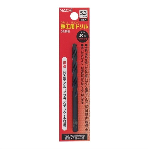 ナチ鉄工ドリルシンニング(1本入り)5.3mm