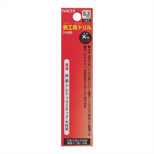ナチ鉄工ドリルシンニング(1本入り)5.3mm