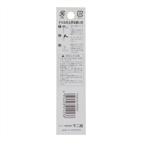 ナチ鉄工ドリルシンニング(1本入り)5.3mm