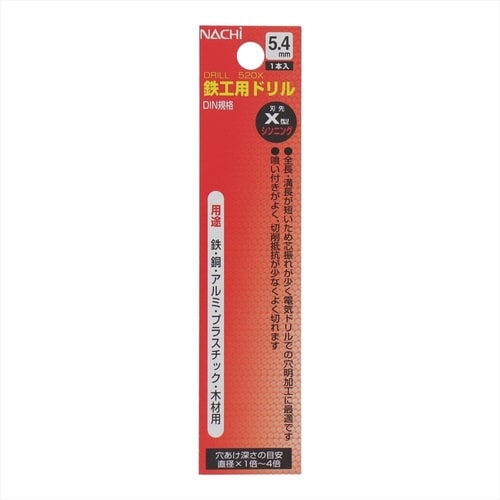 ナチ鉄工ドリルシンニング(1本入り)5.4mm