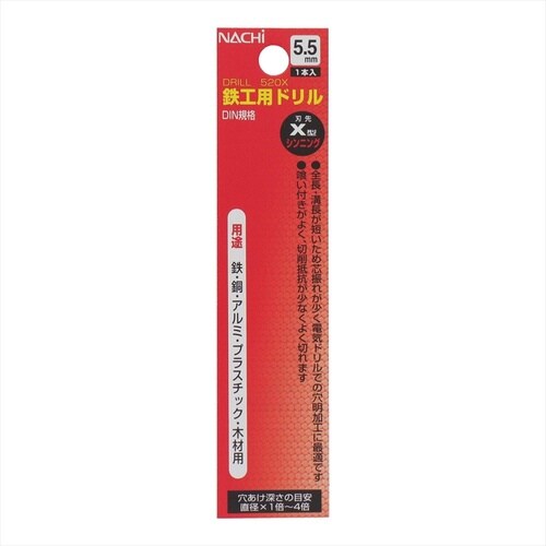 ナチ鉄工ドリルシンニング(1本入り)5.5mm
