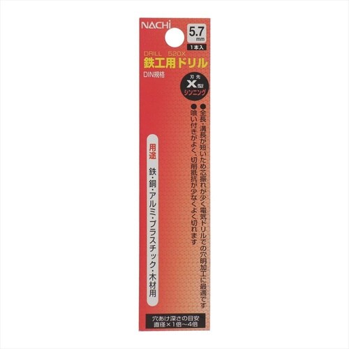 ナチ鉄工ドリルシンニング(1本入り)5.7mm