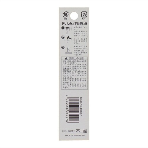 ナチ鉄工ドリルシンニング(1本入り)5.7mm