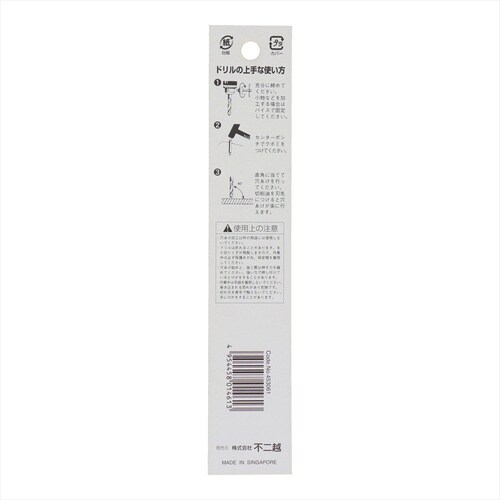 ナチ鉄工ドリルシンニング(1本入り)6.1mm