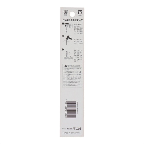 ナチ鉄工ドリルシンニング(1本入り)6.2mm