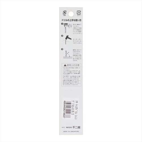 ナチ鉄工ドリルシンニング(1本入り)6.3mm