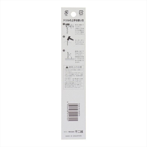 ナチ鉄工ドリルシンニング(1本入り)7.0mm