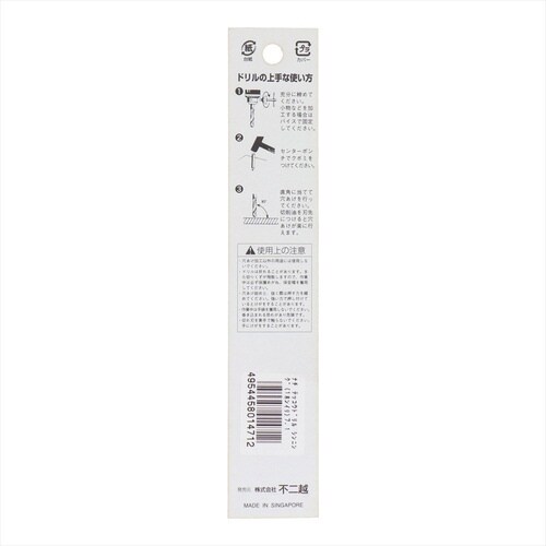 ナチ鉄工ドリルシンニング(1本入り)7.1mm