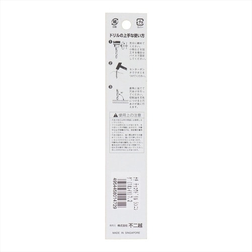 ナチ鉄工ドリルシンニング(1本入り)7.2mm
