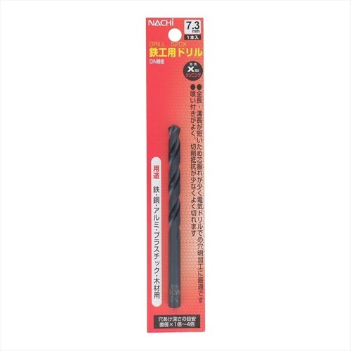 ナチ鉄工ドリルシンニング(1本入り)7.3mm