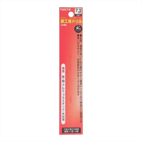 ナチ鉄工ドリルシンニング(1本入り)7.3mm