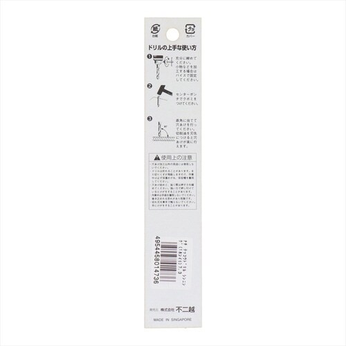 ナチ鉄工ドリルシンニング(1本入り)7.3mm