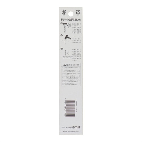 ナチ鉄工ドリルシンニング(1本入り)7.5mm