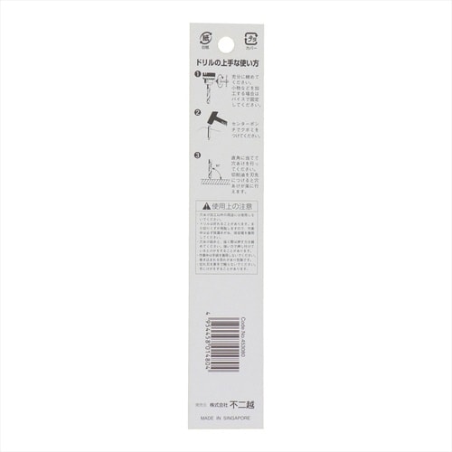 ナチ鉄工ドリルシンニング(1本入り)8.0mm