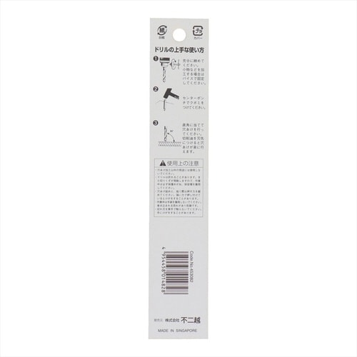 ナチ鉄工ドリルシンニング(1本入り)8.2mm