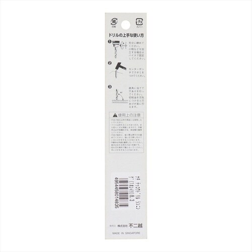 ナチ鉄工ドリルシンニング(1本入り)8.3mm