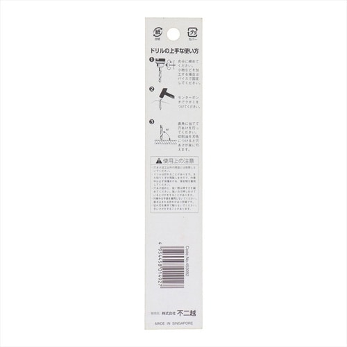 ナチ鉄工ドリルシンニング(1本入り)9.2mm