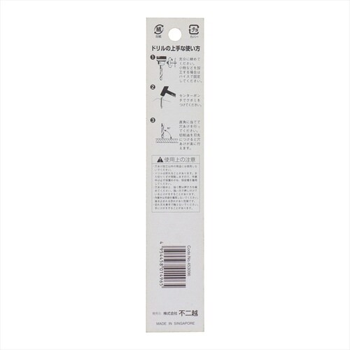 ナチ鉄工ドリルシンニング(1本入り)9.6mm