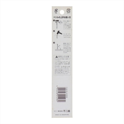 ナチ鉄工ドリルシンニング(1本入り)9.8mm