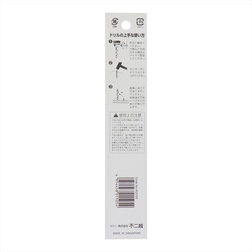 ナチ鉄工ドリルシンニング(1本入り)10.5mm