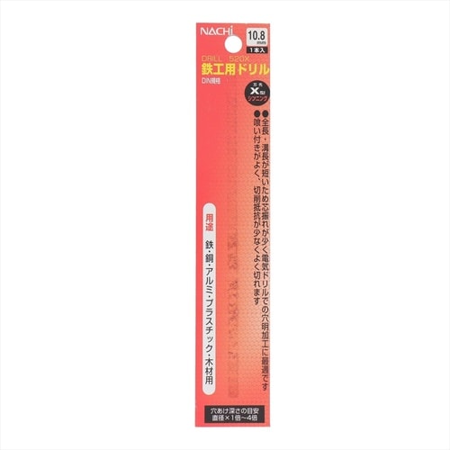 ナチ鉄工ドリルシンニング(1本入り)10.8mm