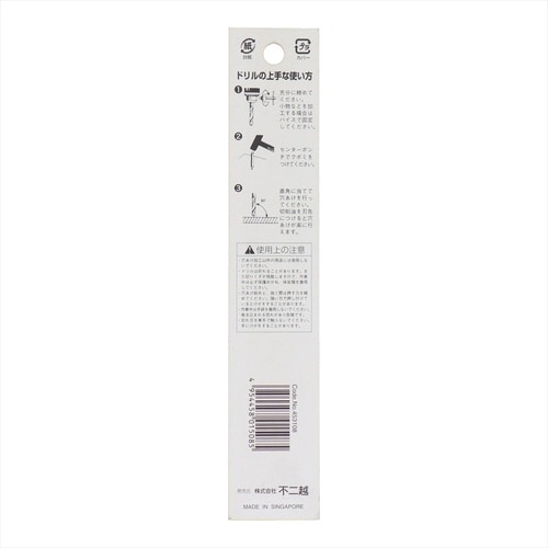 ナチ鉄工ドリルシンニング(1本入り)10.8mm