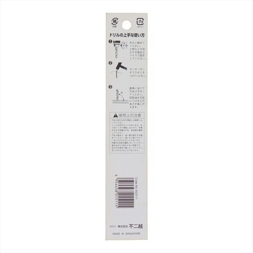 ナチ鉄工ドリルシンニング(1本入り)11.1mm