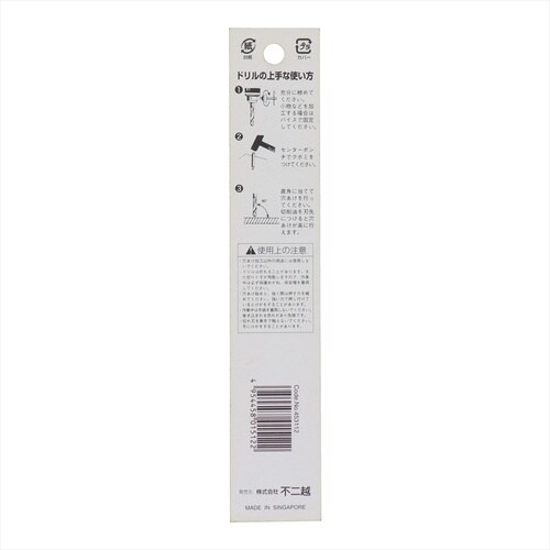 ナチ鉄工ドリルシンニング(1本入り)11.2mm
