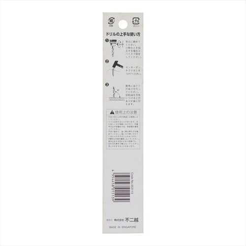 ナチ鉄工ドリルシンニング(1本入り)11.3mm
