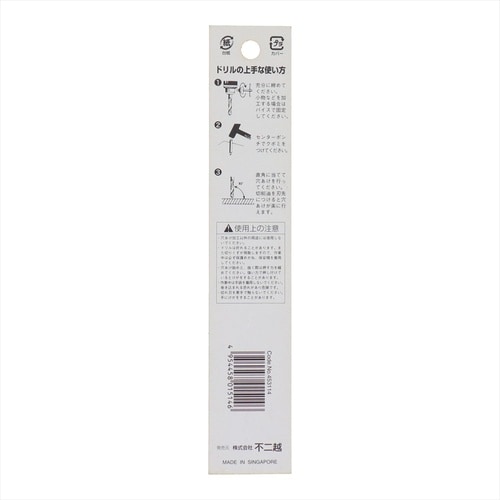 ナチ鉄工ドリルシンニング(1本入り)11.4mm