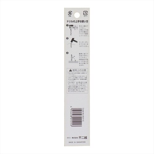 ナチ鉄工ドリルシンニング(1本入り)11.5mm