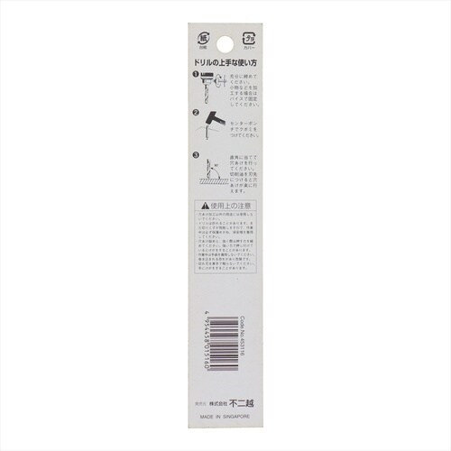 ナチ鉄工ドリルシンニング(1本入り)11.6mm