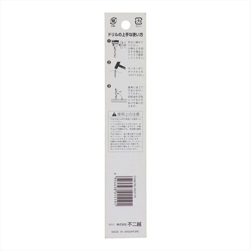 ナチ鉄工ドリルシンニング(1本入り)11.9mm